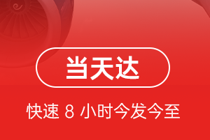 安阳红旗渠航空快运航空货运公司【机场